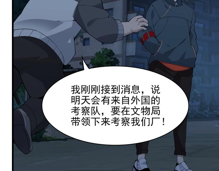 第32话 百年难遇的天才？(1/3)-第32话