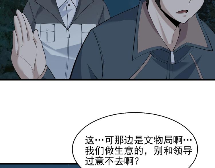 第32话 百年难遇的天才？(1/3)-第32话