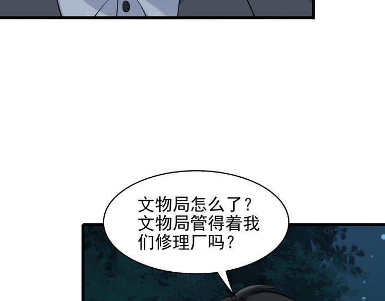 第32话 百年难遇的天才？(1/3)-第32话