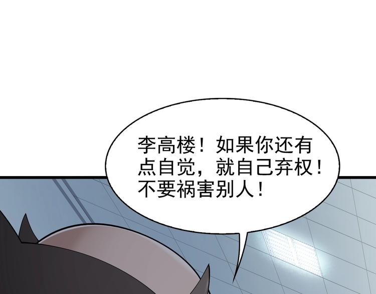 第34话 逼我弃权？不可能！(1/3)-第34话