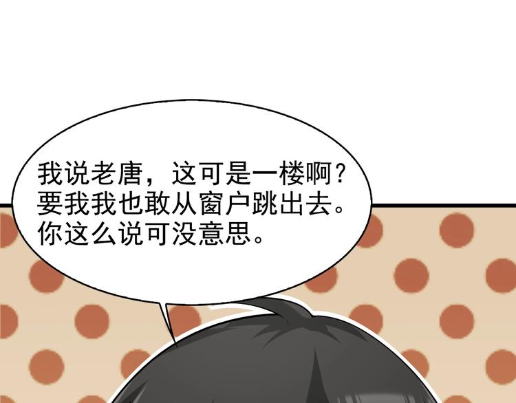 第34话 逼我弃权？不可能！(1/3)-第34话