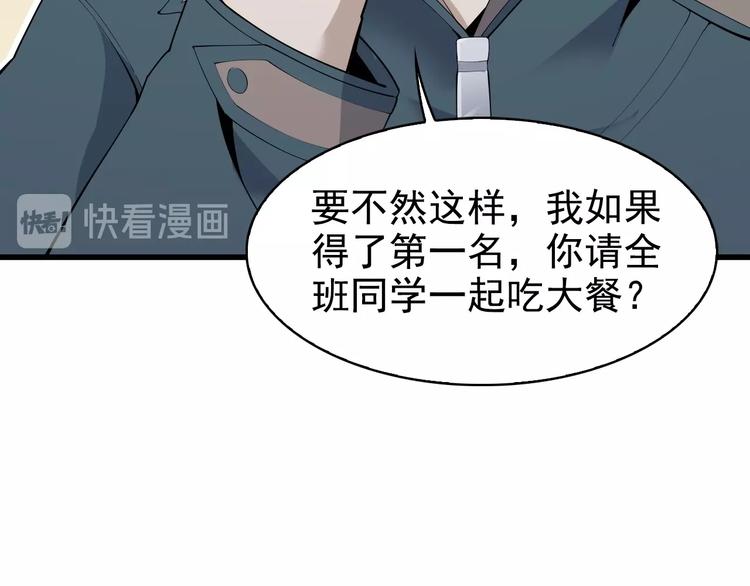第34话 逼我弃权？不可能！(1/3)-第34话