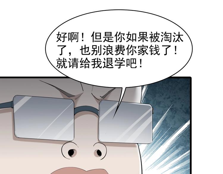 第34话 逼我弃权？不可能！(1/3)-第34话