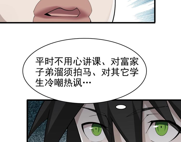 第34话 逼我弃权？不可能！(1/3)-第34话