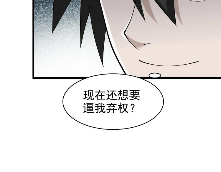 第34话 逼我弃权？不可能！(1/3)-第34话
