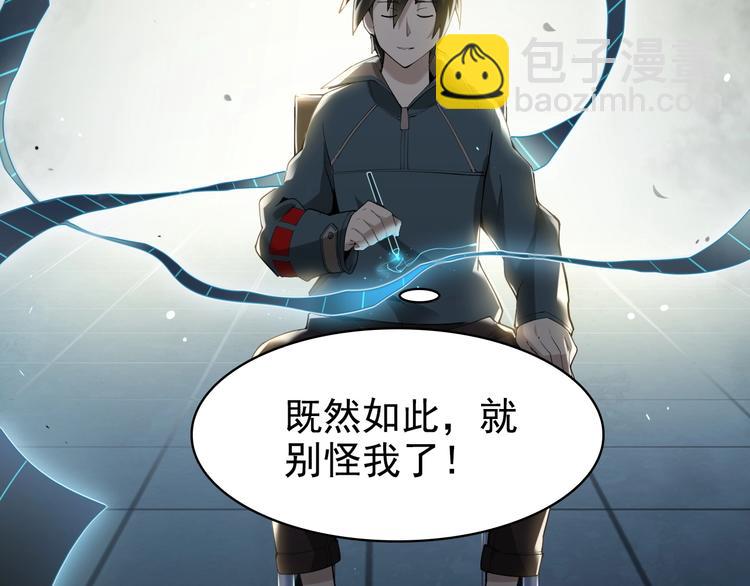 第34话 逼我弃权？不可能！(1/3)-第34话