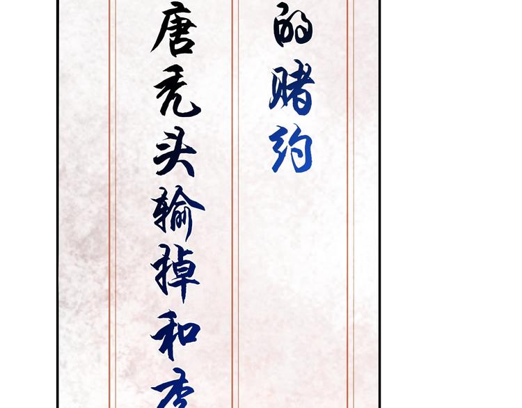 第34话 逼我弃权？不可能！(1/3)-第34话