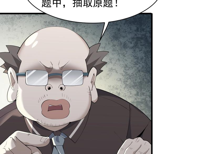 第34话 逼我弃权？不可能！(1/3)-第34话