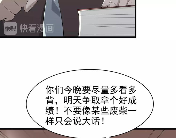 第34话 逼我弃权？不可能！(1/3)-第34话