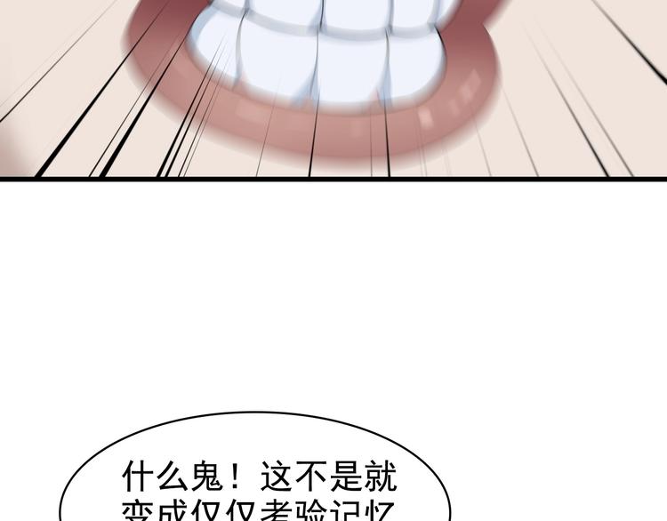 第34话 逼我弃权？不可能！(1/3)-第34话