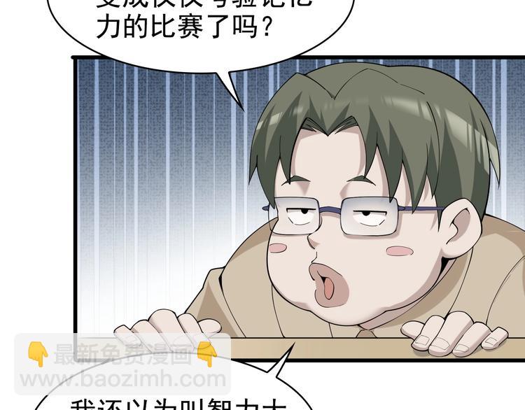 第34话 逼我弃权？不可能！(1/3)-第34话