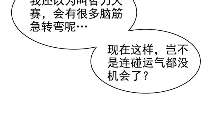第34话 逼我弃权？不可能！(1/3)-第34话