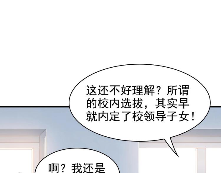 第34话 逼我弃权？不可能！(1/3)-第34话