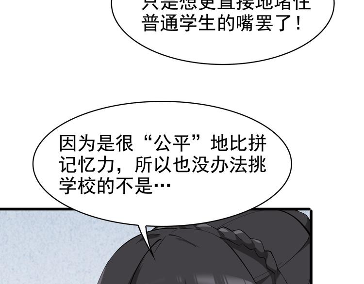 第34话 逼我弃权？不可能！(1/3)-第34话