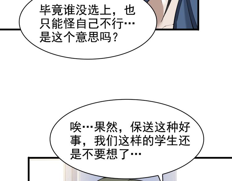 第34话 逼我弃权？不可能！(1/3)-第34话