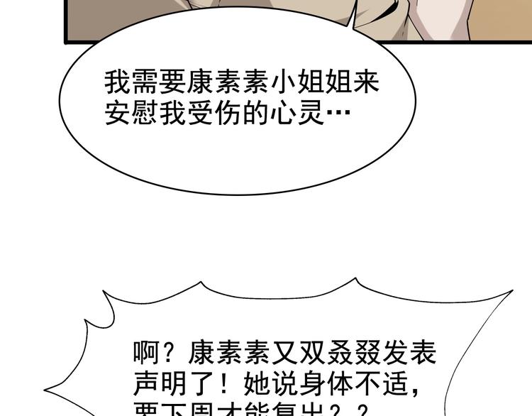 第34话 逼我弃权？不可能！(1/3)-第34话
