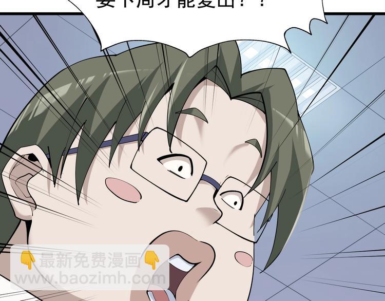 第34话 逼我弃权？不可能！(1/3)-第34话