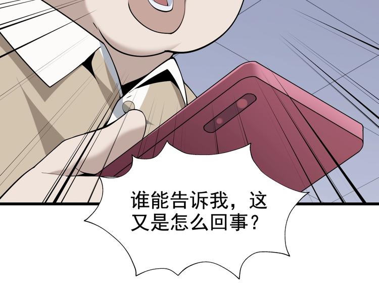 第34话 逼我弃权？不可能！(1/3)-第34话