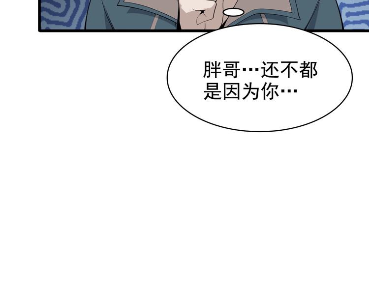 第34话 逼我弃权？不可能！(1/3)-第34话
