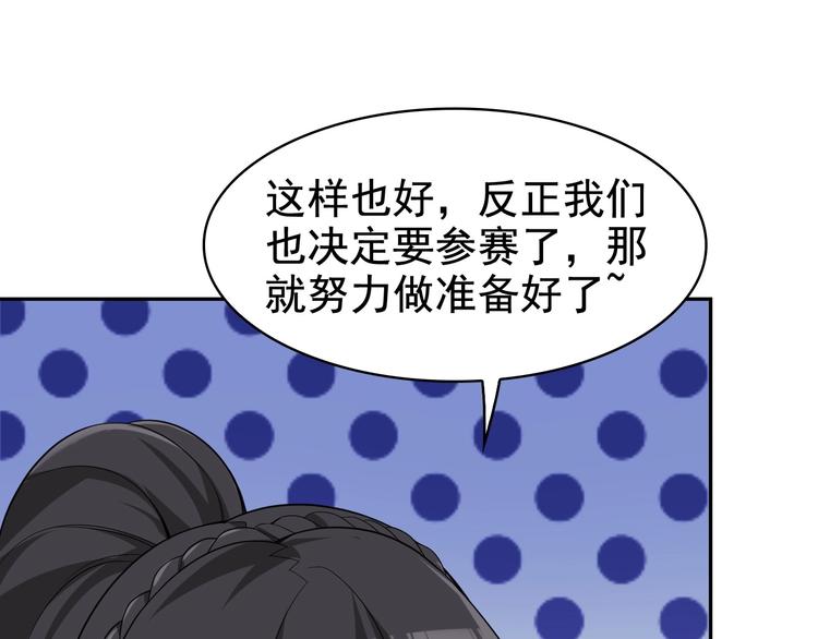 第34话 逼我弃权？不可能！(1/3)-第34话