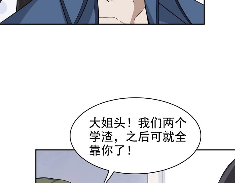 第34话 逼我弃权？不可能！(1/3)-第34话