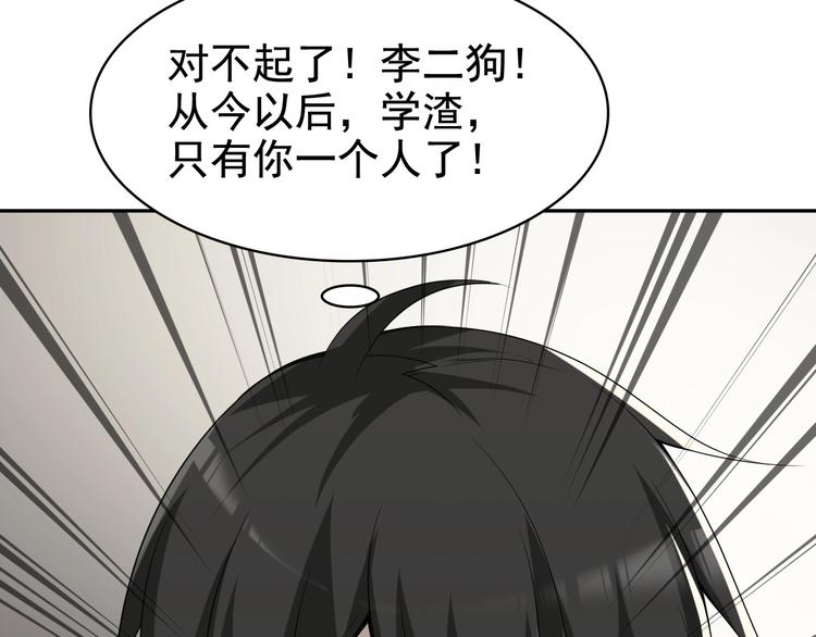 第34话 逼我弃权？不可能！(1/3)-第34话