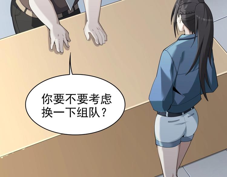 第34话 逼我弃权？不可能！(1/3)-第34话