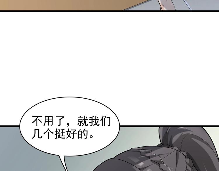 第34话 逼我弃权？不可能！(1/3)-第34话