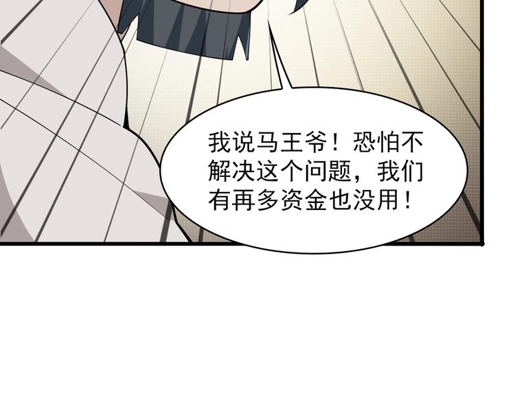 第36话 黑客竟是?!(1/3)-第36话