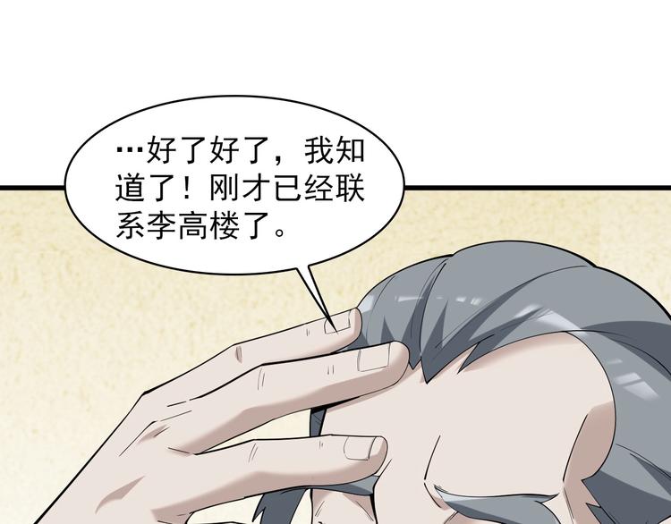 第36话 黑客竟是?!(1/3)-第36话