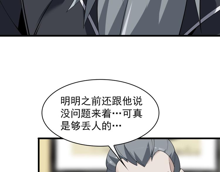 第36话 黑客竟是?!(1/3)-第36话
