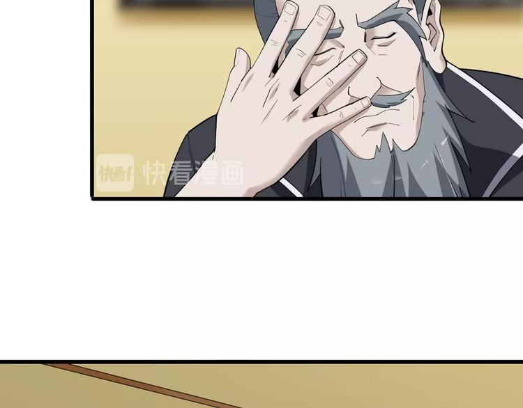 第36话 黑客竟是?!(1/3)-第36话