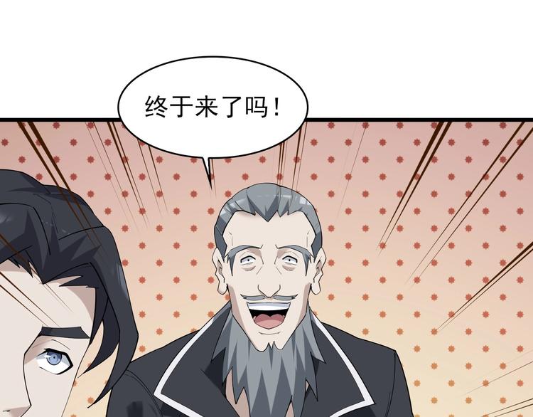 第36话 黑客竟是?!(1/3)-第36话