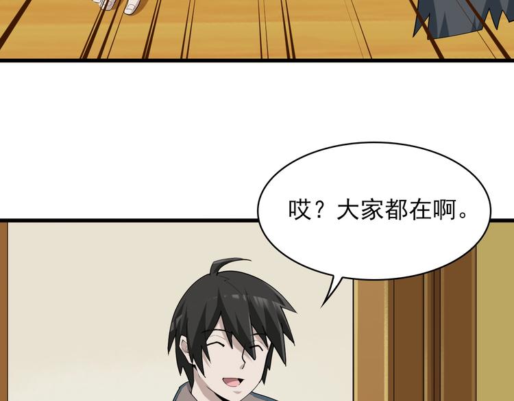 第36话 黑客竟是?!(1/3)-第36话