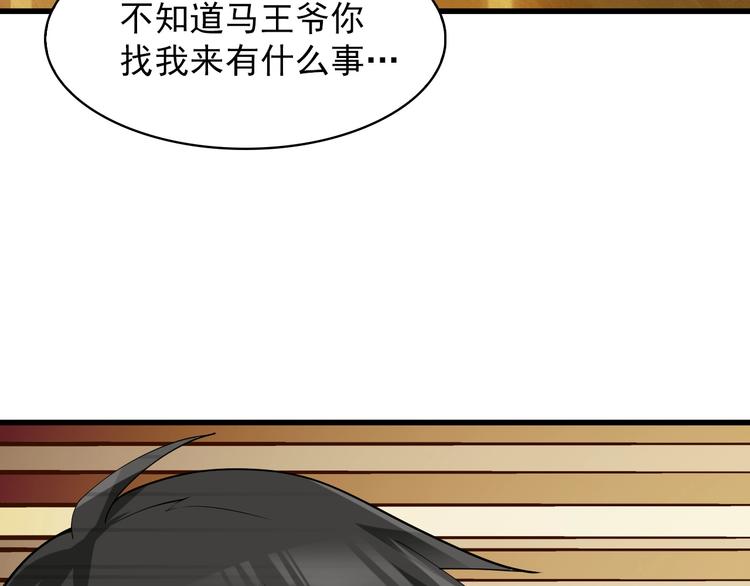 第36话 黑客竟是?!(1/3)-第36话