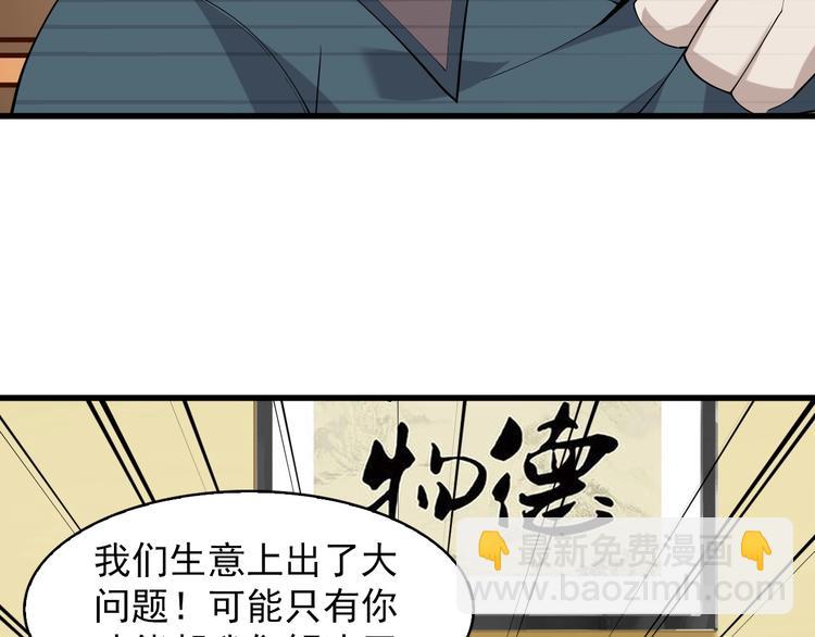 第36话 黑客竟是?!(1/3)-第36话
