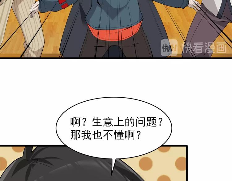 第36话 黑客竟是?!(1/3)-第36话