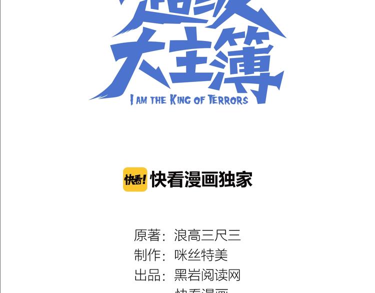 第36话 黑客竟是?!(1/3)-第36话