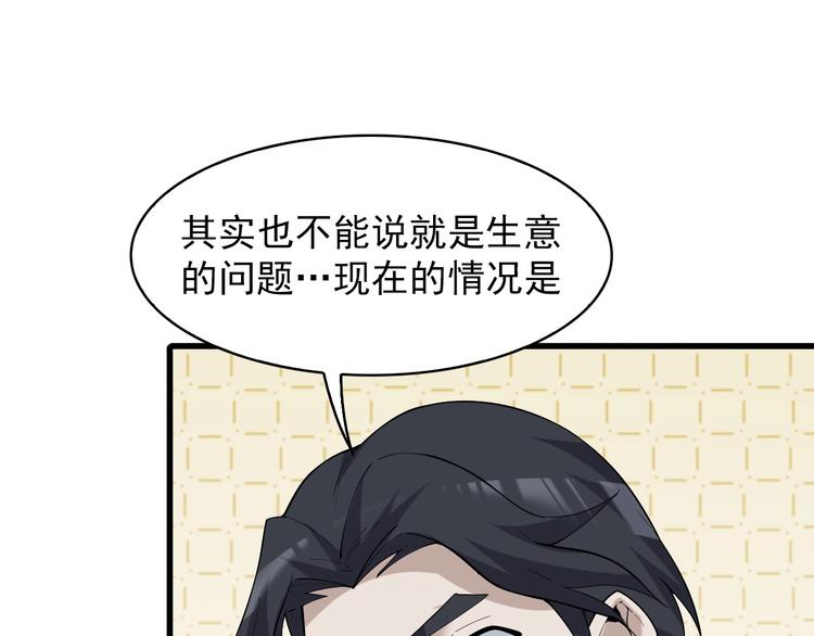 第36话 黑客竟是?!(1/3)-第36话