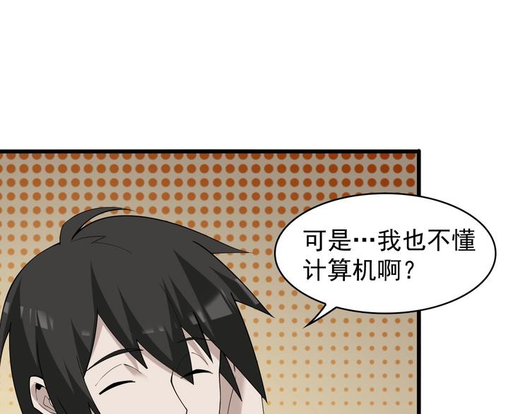 第36话 黑客竟是?!(1/3)-第36话