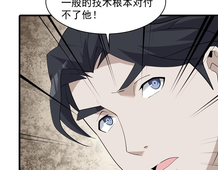 第36话 黑客竟是?!(1/3)-第36话
