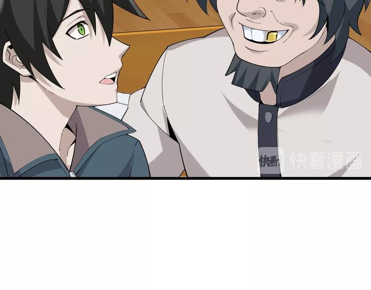 第36话 黑客竟是?!(1/3)-第36话
