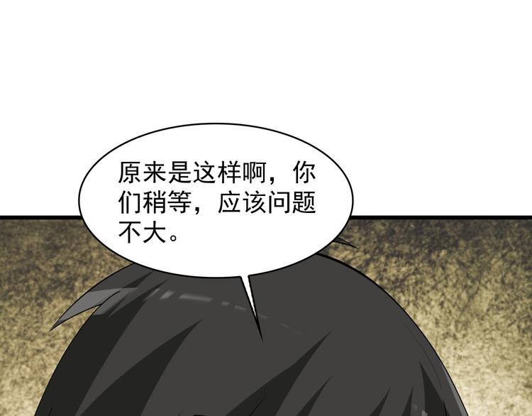 第36话 黑客竟是?!(1/3)-第36话