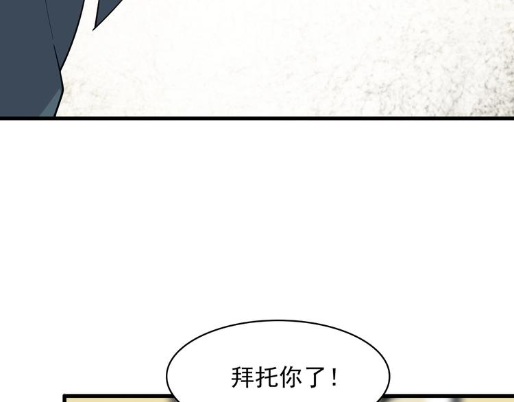 第36话 黑客竟是?!(1/3)-第36话