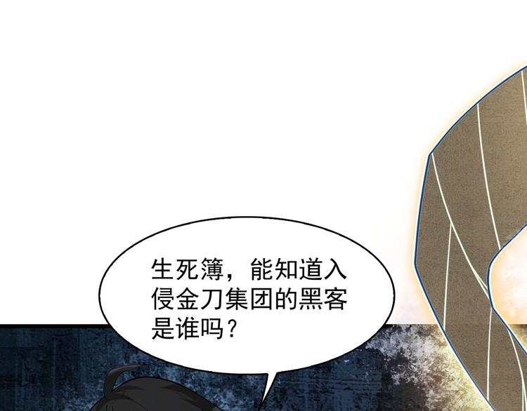 第36话 黑客竟是?!(1/3)-第36话