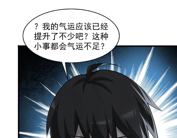 第36话 黑客竟是?!(1/3)-第36话