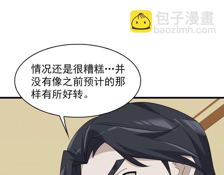 第36话 黑客竟是?!(1/3)-第36话