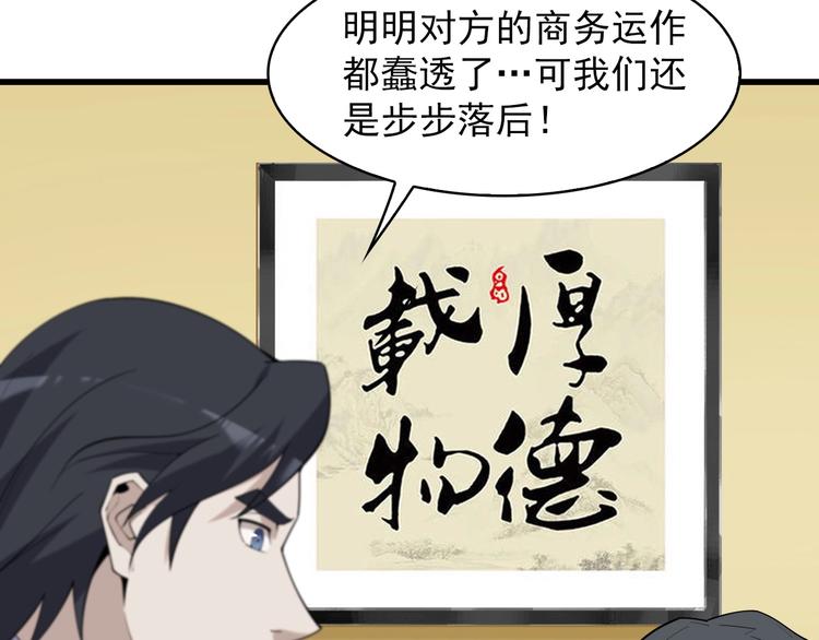 第36话 黑客竟是?!(1/3)-第36话