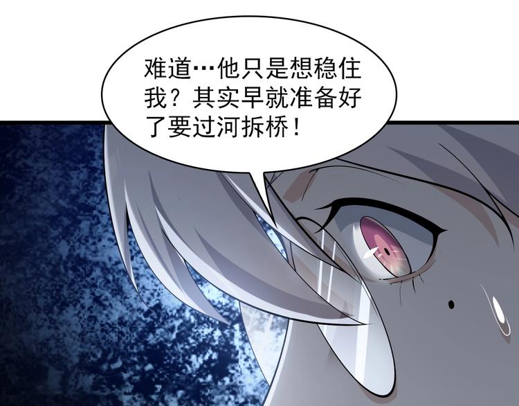 第38话 一定救你出去！(1/3)-第38话