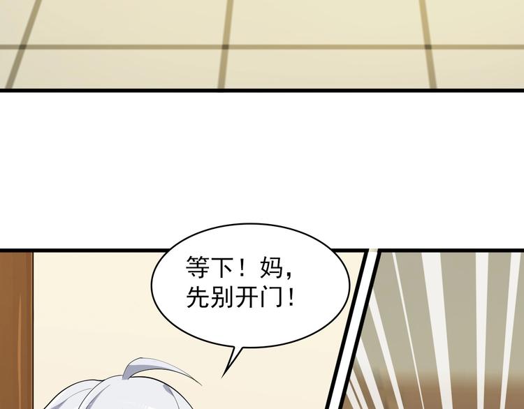第38话 一定救你出去！(1/3)-第38话